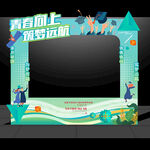 毕业拍照框