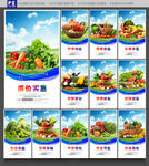 蔬菜