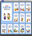 文明礼仪