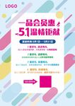 时尚海报