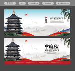 中国风背景