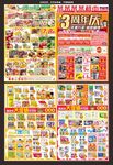 3周年店庆