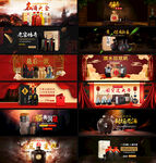 白酒banner