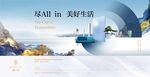 新中式地产