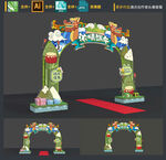 端午节创意拱门