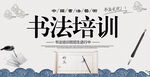 书法