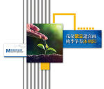 监狱文化墙
