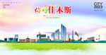 佳木斯海报