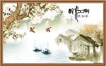 水墨山水画 