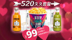 520久久套餐