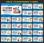 安全生产标语
