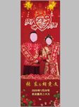 婚礼展架