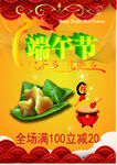 端午果冻