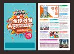 商业地产DM单 海报