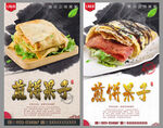 煎饼果子