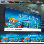 海洋馆