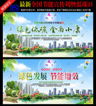2021节能宣传周低碳日