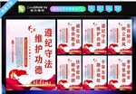 精神文明建设