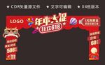 年中大促