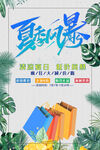 夏日清凉风暴