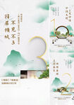 中式倒计时