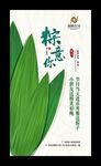 端午节海报