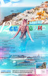 希腊意大利之旅