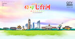 七台河