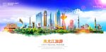 黑龙江旅游