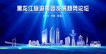 黑龙江海报