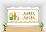 教师办公室文化墙