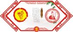 姓氏图腾祖先黎