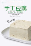 豆腐海报