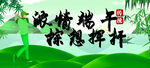 高尔夫端午海报