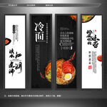 冷面