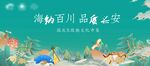中式背景