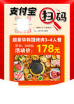 扫码