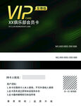 名片俱乐部会员卡