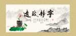 宁静致远