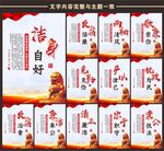 廉政