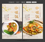 咖喱饭图片