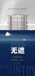 海报板式