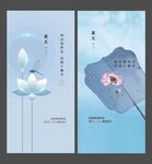夏至