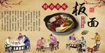 板面