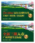 高端地产主形象