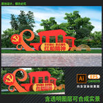 红船精神党建雕塑