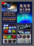 发光字加工