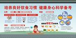 科学备考 