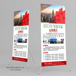 企业公司介绍易拉宝X展架