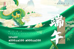 端午海报